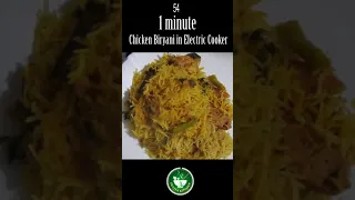 Chicken Biryani in Electric Cooker - 1 minute Recipe Showing #Shorts #TrendingRecipe #PuviyaKitchen