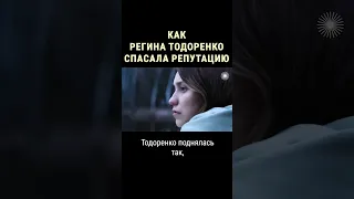 Скандал с Тодоренко: как ведущая спасала себя #shorts