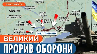 КОНТРНАСТУП ЗСУ НА ПІВДНІ: як росія готує оборону вздовж Дніпра та біля Мелітополя