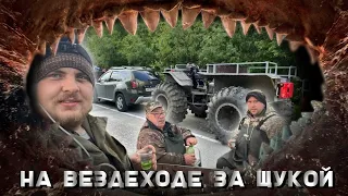 На вездеходе за щукой | Сломался Ураган Дикарь