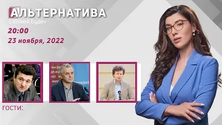 Молдова погрузилась во тьму /Обстрелы Украины /Цимбалюк: Альтернатива /23.11.2022