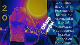 “Сатурн“ - “Строгино“  | ПФЛ 2020⁄21, группа 3 | Обзор | 2:0