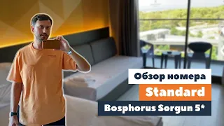 Самый полный обзор номера Standard в отеле Bosphorus Sorgun Hotel 5* | tooroom