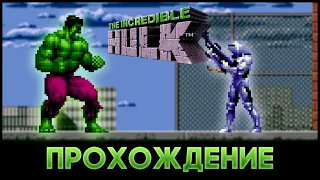 The Incredible Hulk SEGA - Прохождение