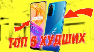 Худшие смартфоны 2021! Не покупай их!