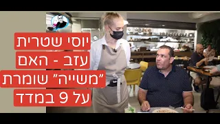 Niv Gilboa's restaurant critique: Does MASHYA deserve a 9 score?