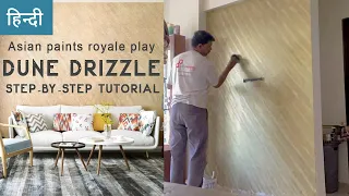 How to do Asian paints royale play Dune Drizzle Texture Design | Hindi | Full Process