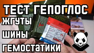 Тестируем медицину «Гепоглос»