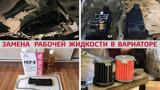 Замена масла в вариаторе Honda Stepwgn RP