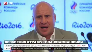 Борец Тражукова обвинила Мамиашвили в избиении