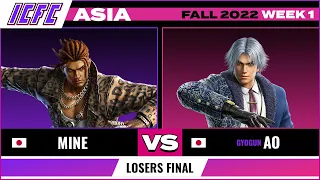 Mine (Eddy) vs Ao (Lee) Losers Final - ICFC TEKKEN Asia: Fall 2022 - Week 1