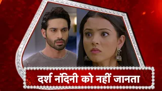 Aapki Nazron Ne Samjha: Nandini HIDES Her IDENTITY From Darsh!