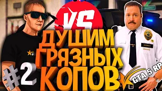 КАК ПРОКУРОР ЗАДУШИЛ БАНДУ ПЛОХИХ КОПОВ В GTA 5 RP DOWNTOWN | VINVEWOOD | RICHMAN