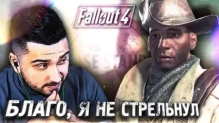 ЖЕСТОКАЯ ЗАРУБА #4 ► Fallout 4 ► Максимальная сложность