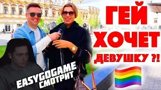 EASY (EASYGOGAME) смотрит - Сколько стоит шмот? Владос Мирос! Хайповый шмот! ЦУМ! 21 Buttons!