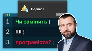 е35: Що потрібно знати початківцю, щоб використовувати ШІ