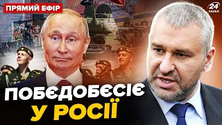 🤯ПАРАД у Москві на 9 травня. Путін БЛАГАТИМЕ Сі про допомогу. Головне від ФЕЙГІНА 9.05