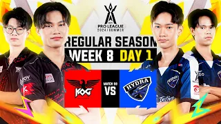 การแข่งขัน RoV Pro League 2024 Summer | Regular Season | Week 8 Day 1