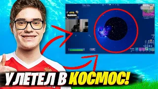 TOOSE УЛЕТЕЛ В СТРАТОСФЕРУ В СОЛО АРЕНЕ В ФОРТНАЙТ 4 ГЛАВА! Fortnite PRO Plays НАРЕЗКИ С ТУЗОМ