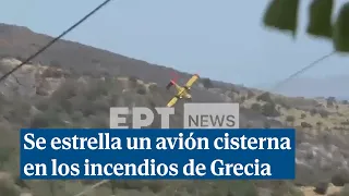 Momento en el que se estrella un avión cisterna mientras combate los incendios en Grecia