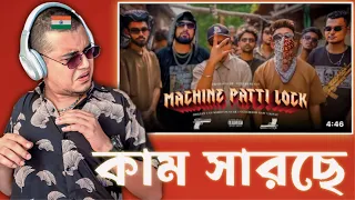 Indian Guy 🇮🇳 Reacts SHEZAN - MACHINE PATTI LOCK (মেশিন পাত্তি লক)