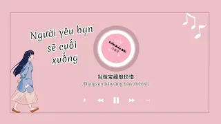 [Vietsub + Pinyin] Người Yêu Bạn Sẽ Cúi Xuống - Lý Phát Phát | 爱你的人自弯腰 - 李发发