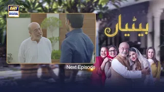 Betiyaan Episode 34 - Teaser - ARY Digital Drama