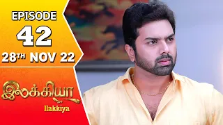 Ilakkiya Serial | Episode 42 | 28th Nov 2022 | Hima Bindhu | Nandan | Sushma Nair