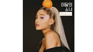 'Greedy Heart Attack' - Ariana Grande ft Chuu (LOONA)