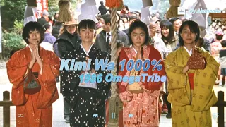 Kimi Wa 1000% - 1986 OmegaTribe (Revised Edition Ver.)