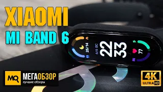 Xiaomi Mi Band 6 обзор. Увеличенная площадь экрана и пульсоксиметр. Конкурс,отправляем новый бралсет