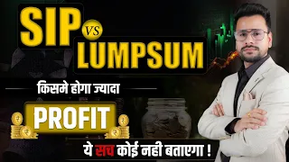 SIP INVESTMENT in Hindi | SIP vs Lumpsum | SIP kya hota hai in Hindi | SIP in Stocks & Mutual Funds