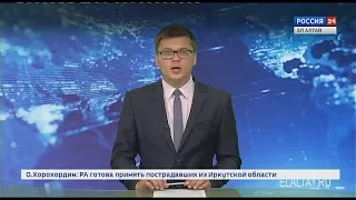 Вести 24:Вечерние новости 19:00 02/07/2019