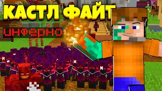 ГАРИ В АДУ ПРОТИВНИК! | Castle Fight | Битвы Замков | Cristalix | Кристаликс | Майнкрафт