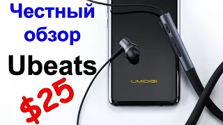 UMIDIGI Ubeats – Обзор на русском отличных беспроводных наушников за $25 – Интересные гаджеты