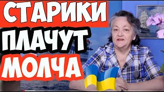 День рождение МУЖА. СТАРИКИ ПЛАЧУТ МОЛЧА! КИЕВ УКРАИНА . 9-й день войны