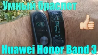 Huawei Honor Band 3. Умный браслет - как настроить и использовать. Подробный обзор