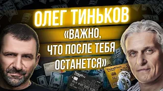 Олег Тиньков | Эксклюзивное интервью из Лондона | Бизнес, болезнь и благотворительность