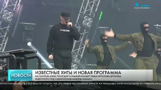 SHAMAN перед концертом в «Газпром Арене» | 09.09.2023