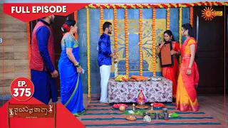 Nayana Thara - Ep 375 | 04 May 2022 | Udaya TV Serial | Kannada Serial