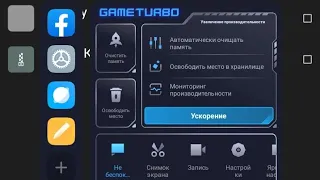 game Turbo 6.2.3 на Redmi 9c (nfc) redmi 9a