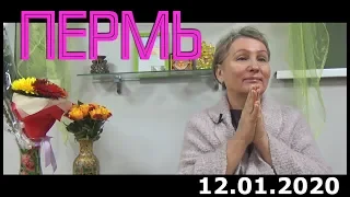 Сатсанг 12.01.2020 в Перми с Пранджали.