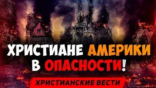 Посмотрите что происходит! Конец близок. Иисус скоро придет. Последнее время. Христианские проповеди