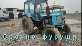 Срочно трактори фуруши МТЗ-80