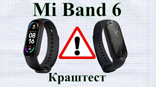 Xiaomi Mi Band 6 - краштест, издеваемся над браслетом как только можем