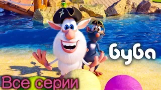 Буба все серии подряд 😊 сборник 42 мультиков про бубу 2019 от KEDOO Мультики для детей