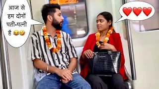 Metro में की शादी 🥰🎺❤️ || Paras Prank