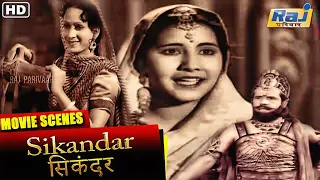 Sikandar Movie | Super Hit Hindi Movie | Prithviraj Kapoor | Sohrab Modi | Raj Pariwar