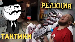 РЕБОРН СМОТРИТ ► Тактики /Rainbow Six SIege ► РЕАКЦИЯ НА ДЕНИСА КАРАМЫШЕВА