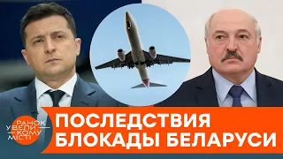 Блокада неба над Беларусью: чем она обернется для Украины — ICTV